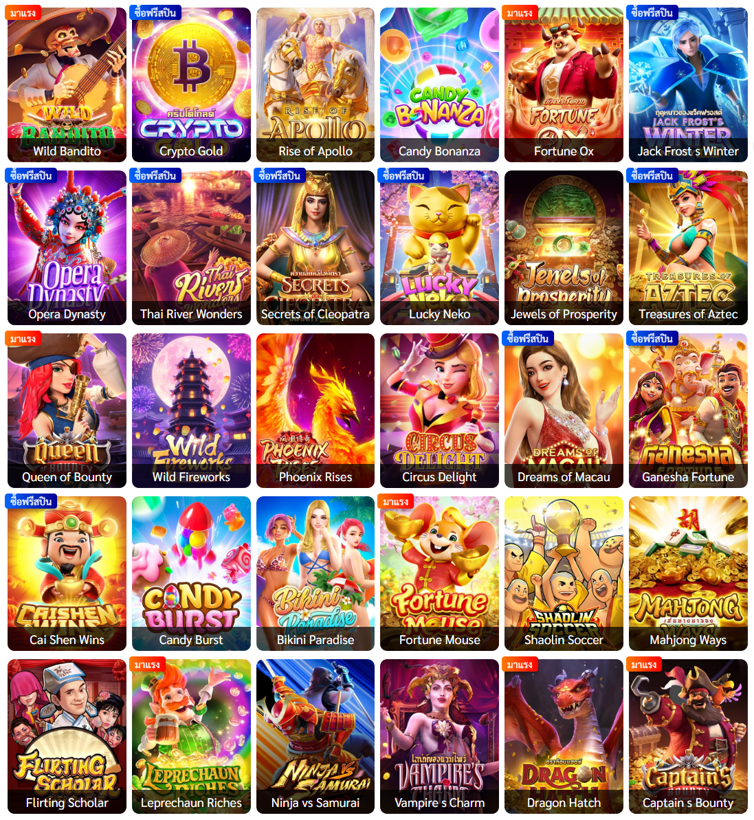 PLAYGAME888