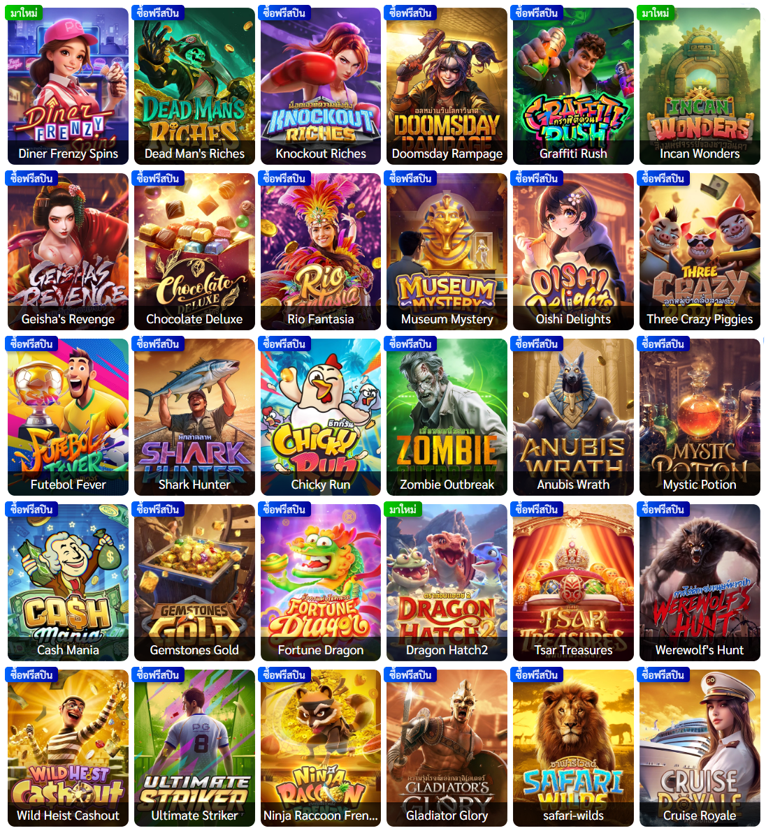 PLAYGAME888